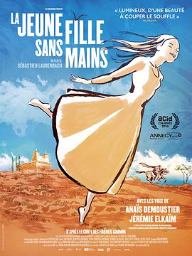 无手的少女 La jeune fille sans mains.2016 字幕下载