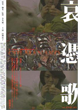 哀凭歌：血眼 哀憑歌 CHI-MANAKO.2008 字幕下载
