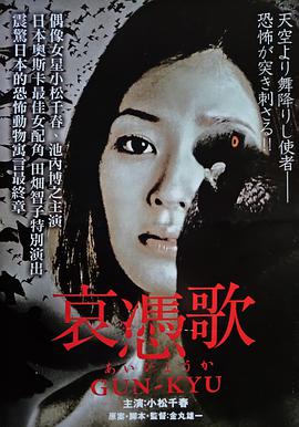 哀凭歌3:血鸽 哀憑歌GUN-KYU.2008 字幕下载