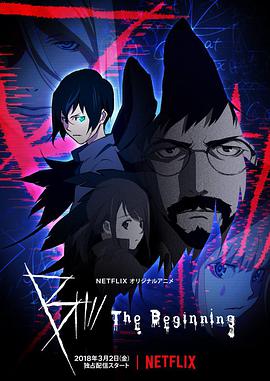 B：彼之初 B: The Beginning.2018 字幕下载