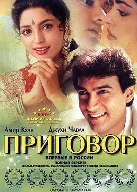 冷暖人间 Qayamat Se Qayamat Tak.1988 字幕下载