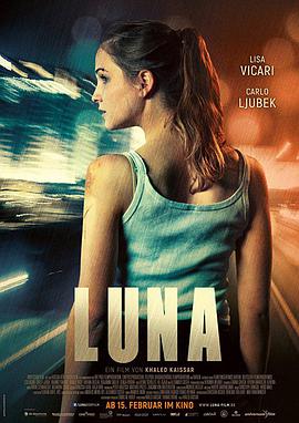 卢娜 Luna.2017 字幕下载