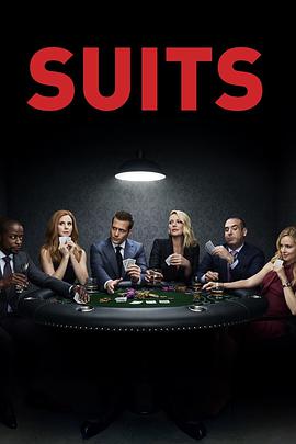金装律师 第八季 Suits.2018 字幕下载