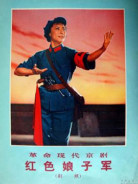 红色娘子军 红色娘子军.1972 字幕下载