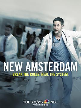 医院革命 第一季 New Amsterdam.2018 字幕下载