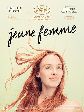 年轻女子 Jeune femme.2017 字幕下载
