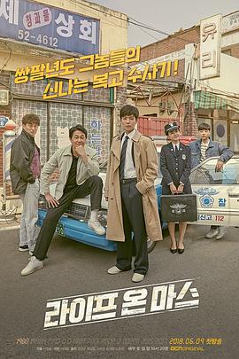 火星生活 라이프 온 마스.2018 字幕下载
