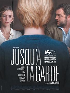 监护风云 Jusqu’à la Garde.2017 字幕下载