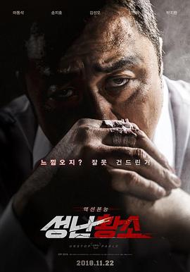 愤怒的黄牛 성난황소.2018 字幕下载