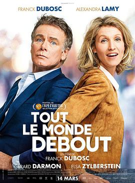 真爱百分百 Tout le monde debout.2018 字幕下载