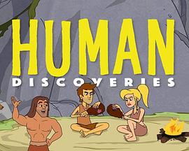 人类发现 Human Discoveries.2019 字幕下载