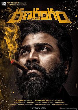 Ranarangam Ranarangam.2019 字幕下载