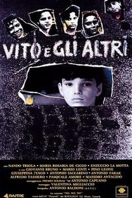 维托和其他 Vito e gli altri.1991 字幕下载