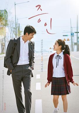 证人 증인.2019 字幕下载