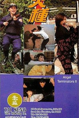 火种 火種.1993 字幕下载
