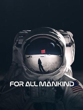 为全人类 第一季 For All Mankind.2019 字幕下载