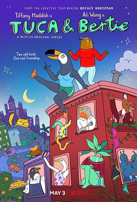 鸟姐妹 Tuca & Bertie.2019 字幕下载