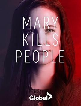 死亡医生玛丽 第三季 Mary Kills People.2019 字幕下载