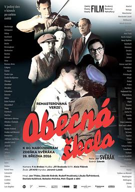 青青校树 Obecná škola.1991 字幕下载