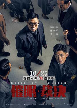 催眠·裁决 催眠裁決.2019 字幕下载
