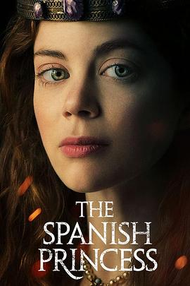 西班牙公主 The Spanish Princess.2019 字幕下载