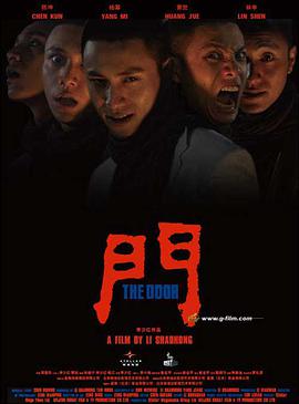 门 门.2007 字幕下载