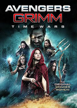 复仇者格林：战事再起 Avengers Grimm: Time Wars.2018 字幕下载