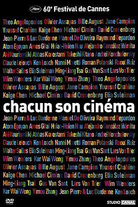 每个人都有他自己的电影 Chacun son cinéma ou Ce petit coup au cœur quand la lumière s'éteint et que le film commence.2007 字幕下载
