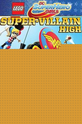 乐高DC超级英雄美少女：超级罪犯中学 Lego DC Super Hero Girls: Super-Villain High.2018 字幕下载