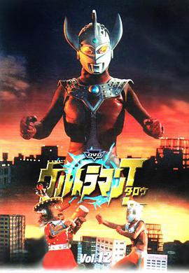 泰罗奥特曼 ウルトラマン タロウ.1973 字幕下载