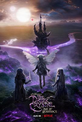 黑水晶：抗战纪元 The Dark Crystal: Age of Resistance.2019 字幕下载