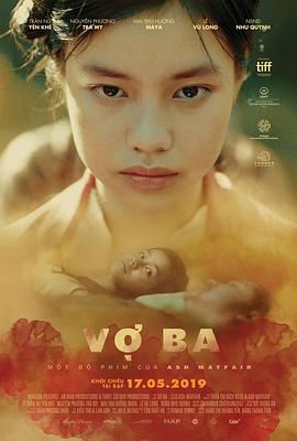 三太太 Vợ Ba.2018 字幕下载