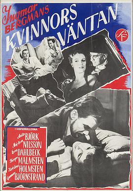 女人的期待 Kvinnors väntan.1952 字幕下载