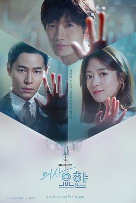 痛症医师车耀汉 통증의사 차요한.2019 字幕下载