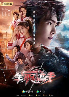 全职高手 全职高手.2019 字幕下载