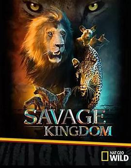 野蛮王国 第三季 Savage Kingdom.2019 字幕下载
