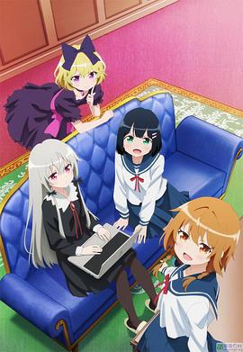 隔壁的吸血鬼美眉 となりの吸血鬼さん.2018 字幕下载