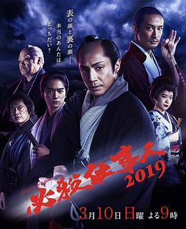必杀仕事人2019 必殺仕事人2019.2019 字幕下载