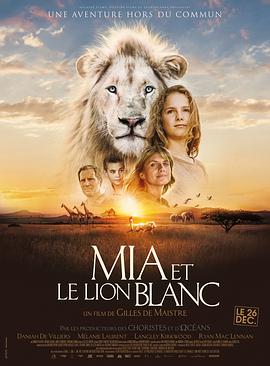 米娅和白狮 Mia et le Lion Blanc.2018 字幕下载