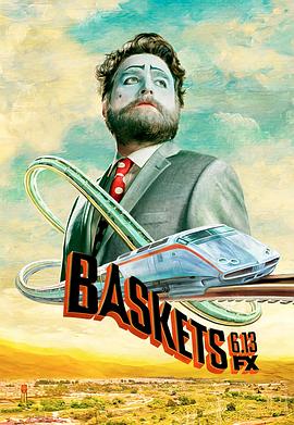 小丑梦摇篮 第四季 Baskets.2019 字幕下载