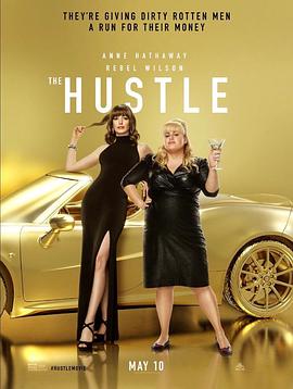 偷心女盗 The Hustle.2019 字幕下载