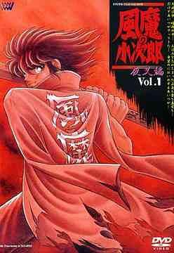 风魔小次郎 風魔の小次郎.1989 字幕下载