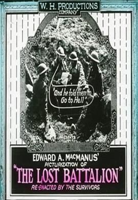 失落战役 The Lost Battalion.1919 字幕下载