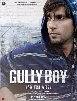 街头男孩 Gully Boy.2019 字幕下载