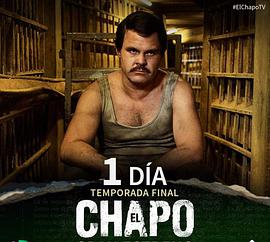 毒枭矮子 第三季 El Chapo Season 3.2018 字幕下载