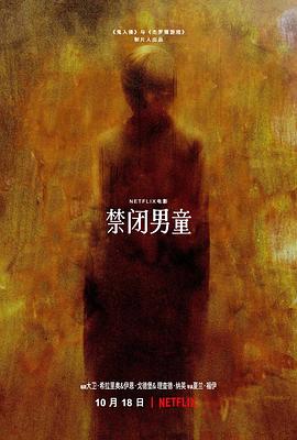 禁闭男童 Eli.2019 字幕下载