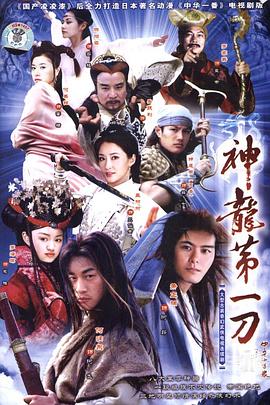 中华小当家 中华小当家.2005 字幕下载