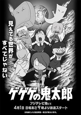 怪物鬼太郎 ゲゲゲの鬼太郎.1968 字幕下载