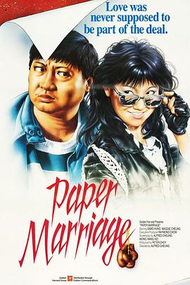 过埠新娘 过埠新娘.1988 字幕下载