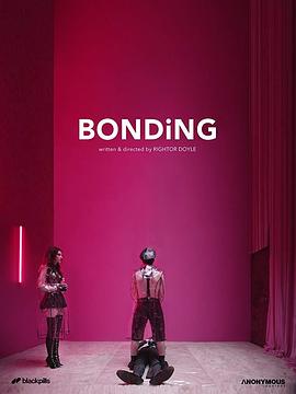 捆绑 第一季 Bonding.2019 字幕下载